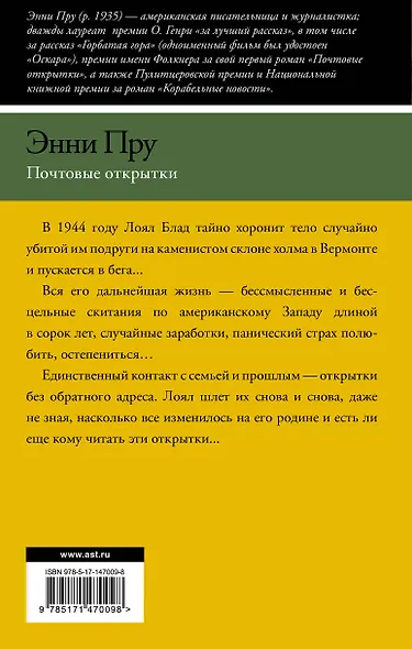 Почтовые открытки - фото 2