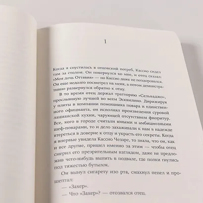 Высокая кухня - фото 8