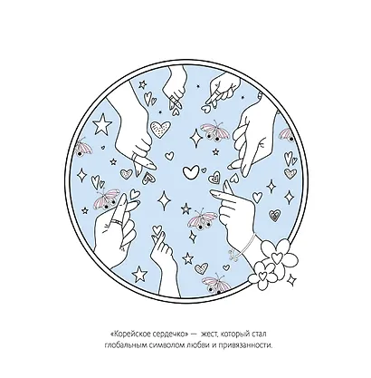 Корея в красках - фото 6