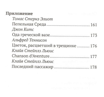 Красота и уродство: Беседы об искусстве и реальности - фото 3