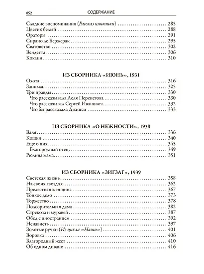 Юмористические рассказы. Полные версии в одном томе с комментариями - фото 5