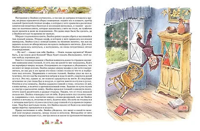 Незнайка на Луне - фото 4