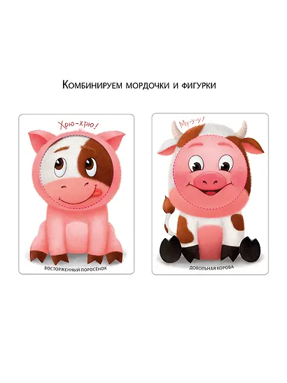 Развиваем эмоциональный интеллект. Игра - тренажер - фото 7