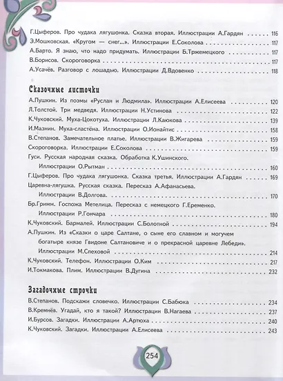 Стихи и сказки, загадки и песенки для детей от 3 до 5 лет - фото 4