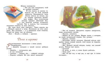 Жук на ниточке - фото 9