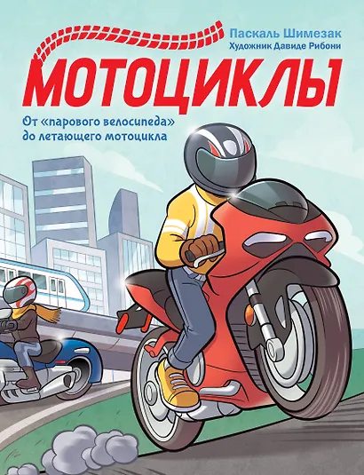 Мотоциклы - фото 1