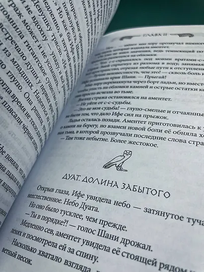 Скрижаль Исет. Последний суд - фото 7