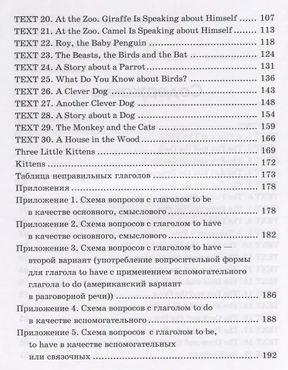 Юмористические истории о животных. Humorous storiea about animals - фото 3