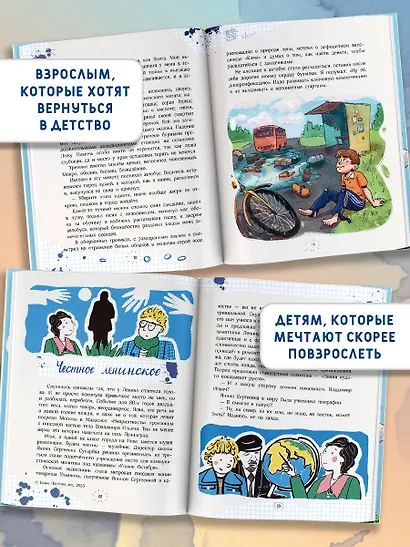 Деньги маленького мальчика. 4 невыдуманные истории - фото 5