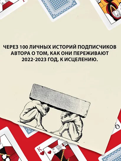 Потрясенные общества. Правила жизни в эпоху перемен - фото 11