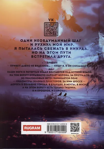 Услышь мою тишину - фото 2