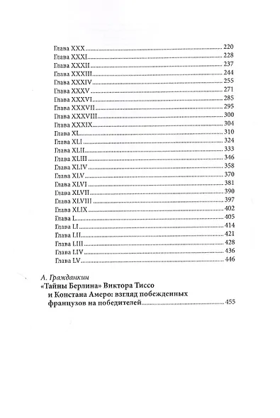 Тайны Берлина. Том 2 - фото 3
