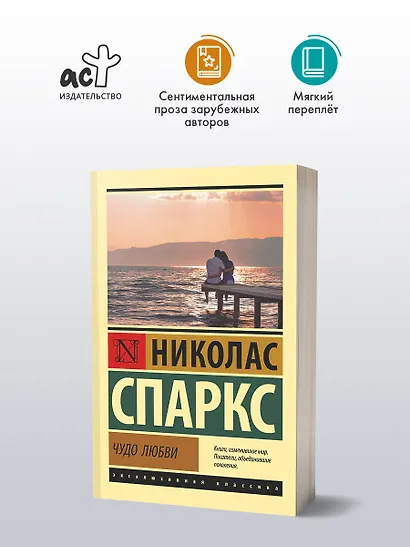 Чудо любви - фото 4