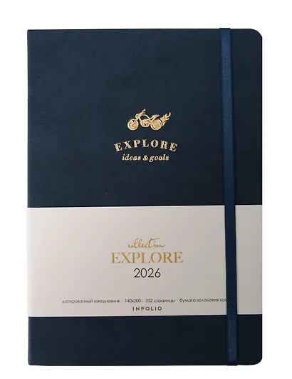 Ежедневник датированный 2026г. А5 176л "Explore" синий, иск.кожа, тв.переплет, обл.поролон, прострочка, тонир.блок, тисн.фольгой, карман, резинка, скругл.углы, 2 ляссе - фото 2