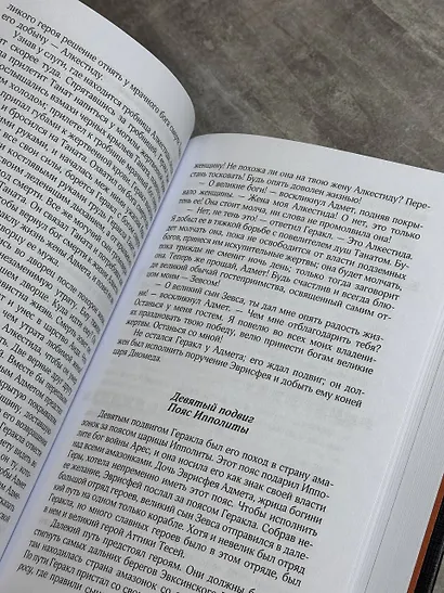 Мифы и легенды Древней Греции. Боги, герои, эпос - фото 10