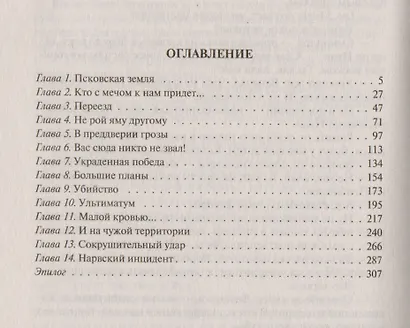 Фаворит Боярин (ФБ) Калбазов - фото 2