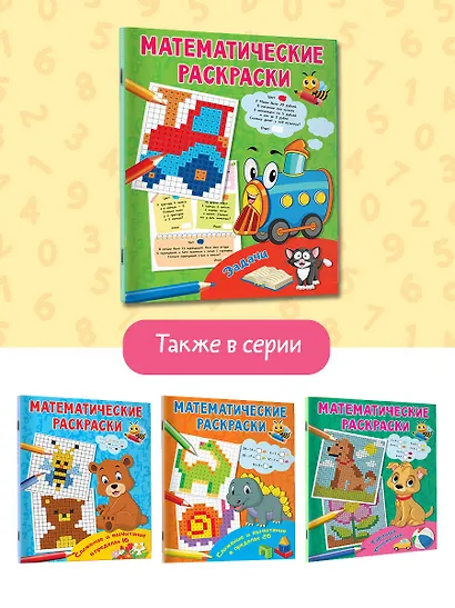 Задачи - фото 6