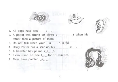 Веселые кроссворды по английскому языку для начальной школы - фото 5