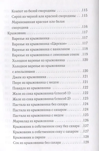 Консервирование ягод и фруктов - фото 6