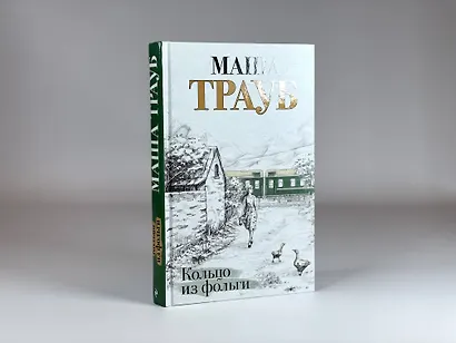 Кольцо из фольги - фото 10