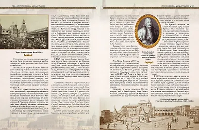 Старая Москва - фото 10