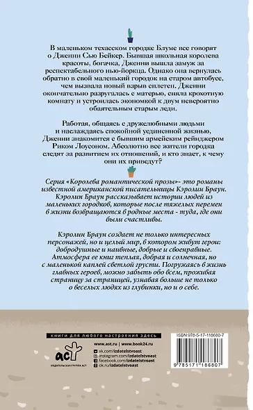 Сплетни нашего городка - фото 2