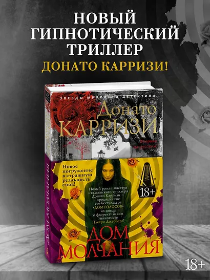 Дом молчания - фото 4
