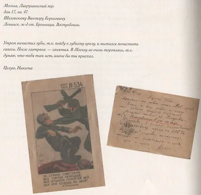 Это будет, как трамвай - фото 5