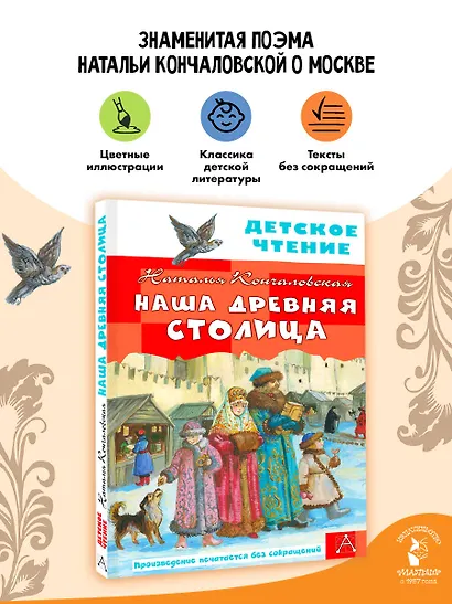 Наша древняя столица - фото 4