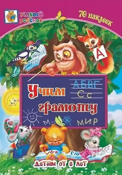 Комплект из 7-ми книг. Ступени в школу: набор обучающих и развивающих тетрадей (5-6 лет) - фото 8