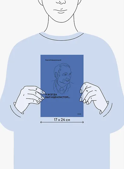 Я всегда был идеалистом - фото 9