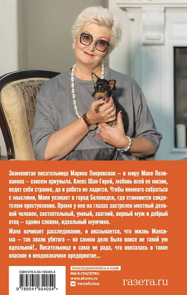 Роковой подарок: роман - фото 2