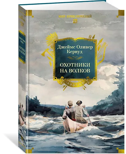 Охотники на волков - фото 3