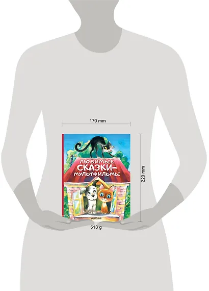 Любимые сказки-мультфильмы - фото 10