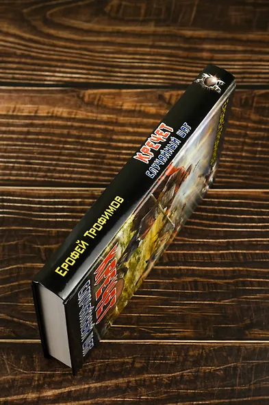 Кречет. Случайный шаг - фото 7