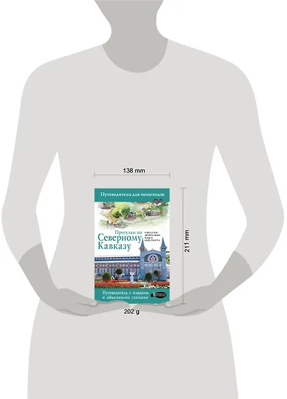 Прогулки по Северному Кавказу (Кавказские Минеральные Воды) - фото 3