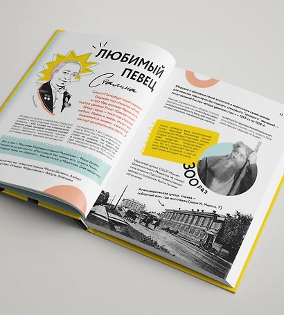 УФА: Удивительные Факты и Артефакты - фото 3