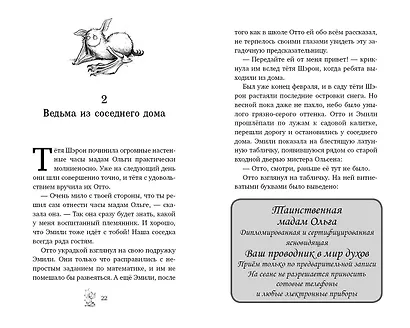 Очень плохой призрак - фото 4