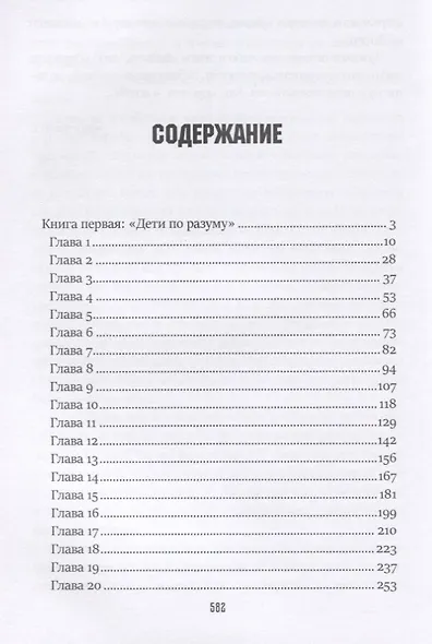 Падение "Галактики" - фото 2