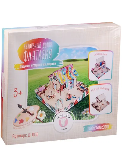 Сборная игрушка из дерева Кукольный домик Фантазия (краски и кисточка в компл.) (Д-005) (180х340х300) (Волшебный 3D-город) (Большой слон) (3+) (коробка) - фото 1