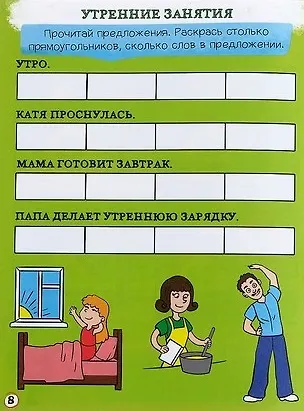 Набор из 12 обучающих книг "Готовимся к школе" (комплект из 12 книг) - фото 4