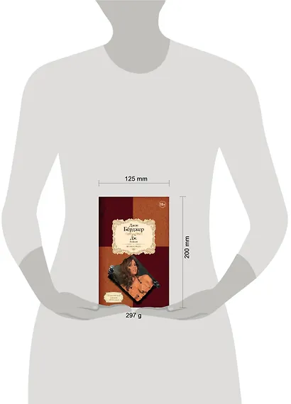 Дж. : роман - фото 3