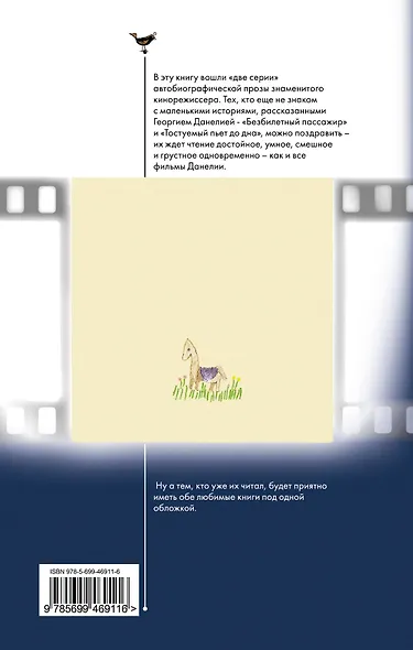 Чито-грито - фото 2