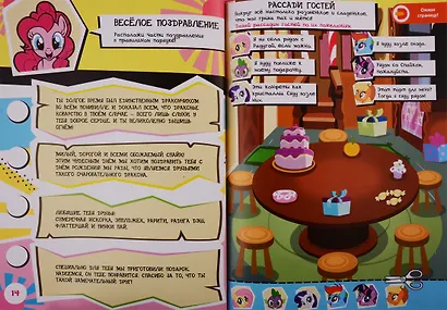 Мой маленький пони. Все загадки Понивилля. Учи английский с пони. Набор книг в дополненной реальности (Комплект из 2 книг) - фото 4