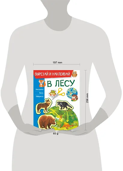 В лесу - фото 3