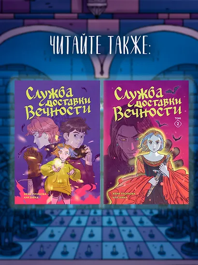 Ключ от Теневого города - фото 6