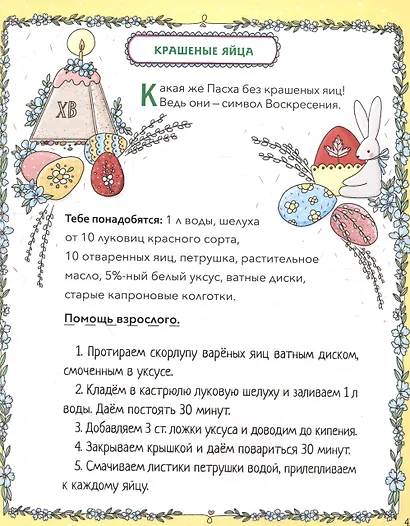 Православная девочка - фото 4