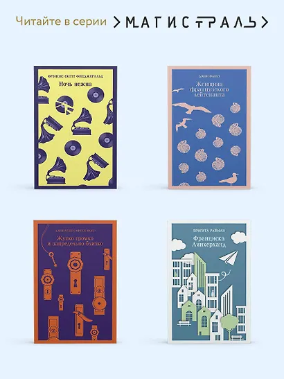Набор "Создатели и их Создания (комплект из 2 книг: Франкенштейн и Голем) - фото 6