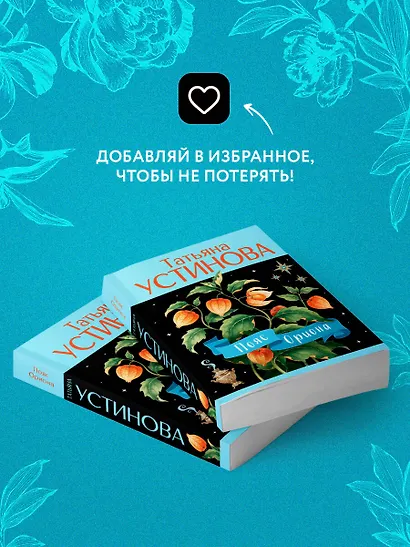 Пояс Ориона - фото 8