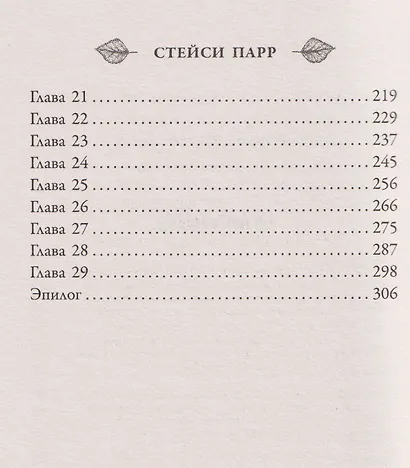 Наша тыквенная история - фото 9